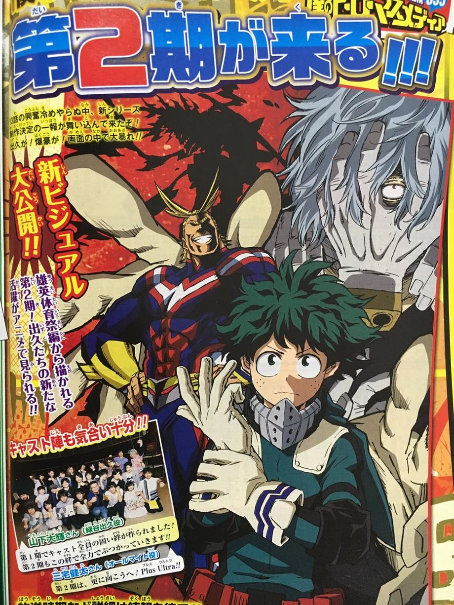 My Hero Academia season 2