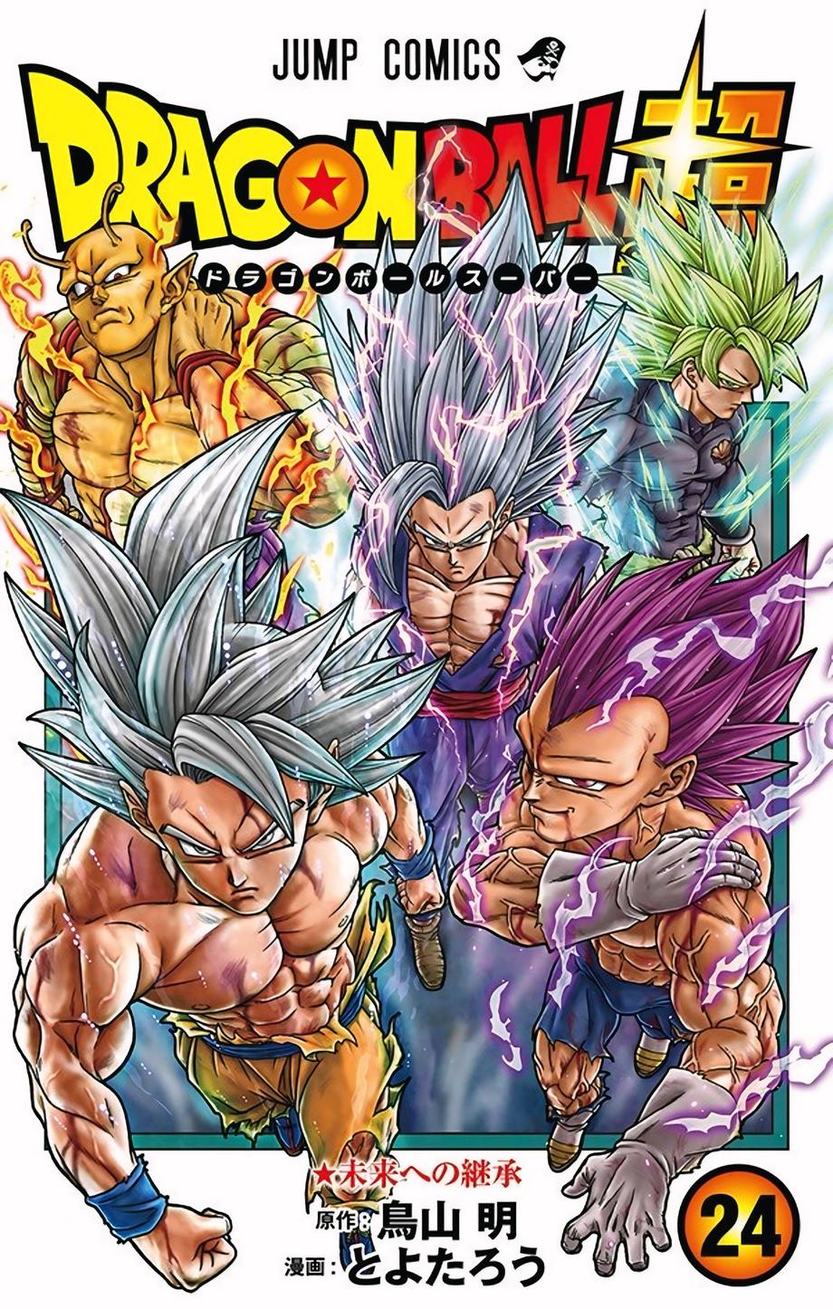 Dragon Ball Super latest manga volume