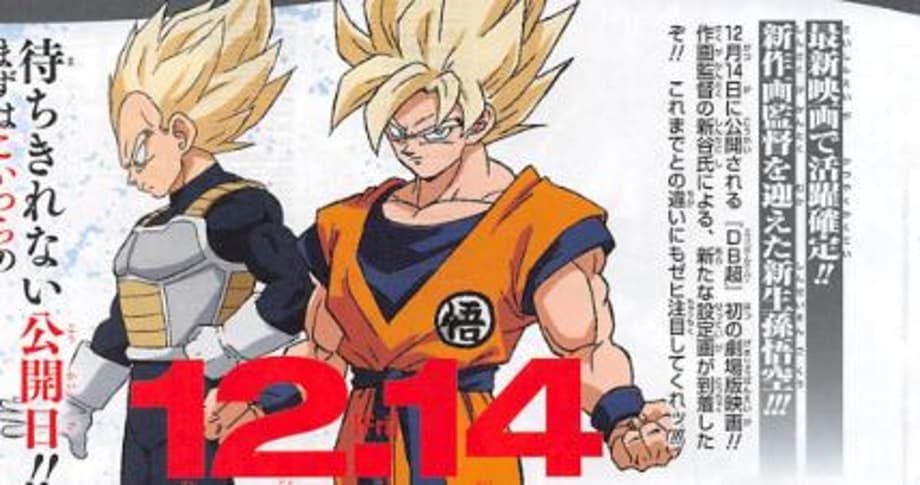 DRAGON BALL SUPER THE MOVIE Releases Character Designs For Vegeta, Whis, Beerus And Piccolo