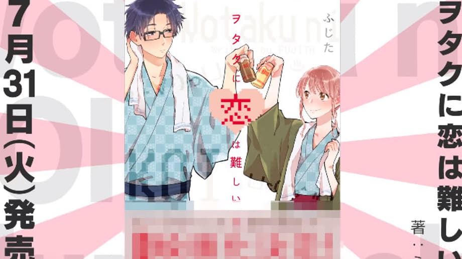 WOTAKOI: LOVE IS HARD FOR OTAKU Live-Action Film Announced