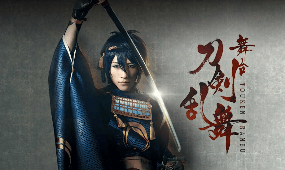 TOUKEN RANBU Live-Action Film Shares New Poster Visual