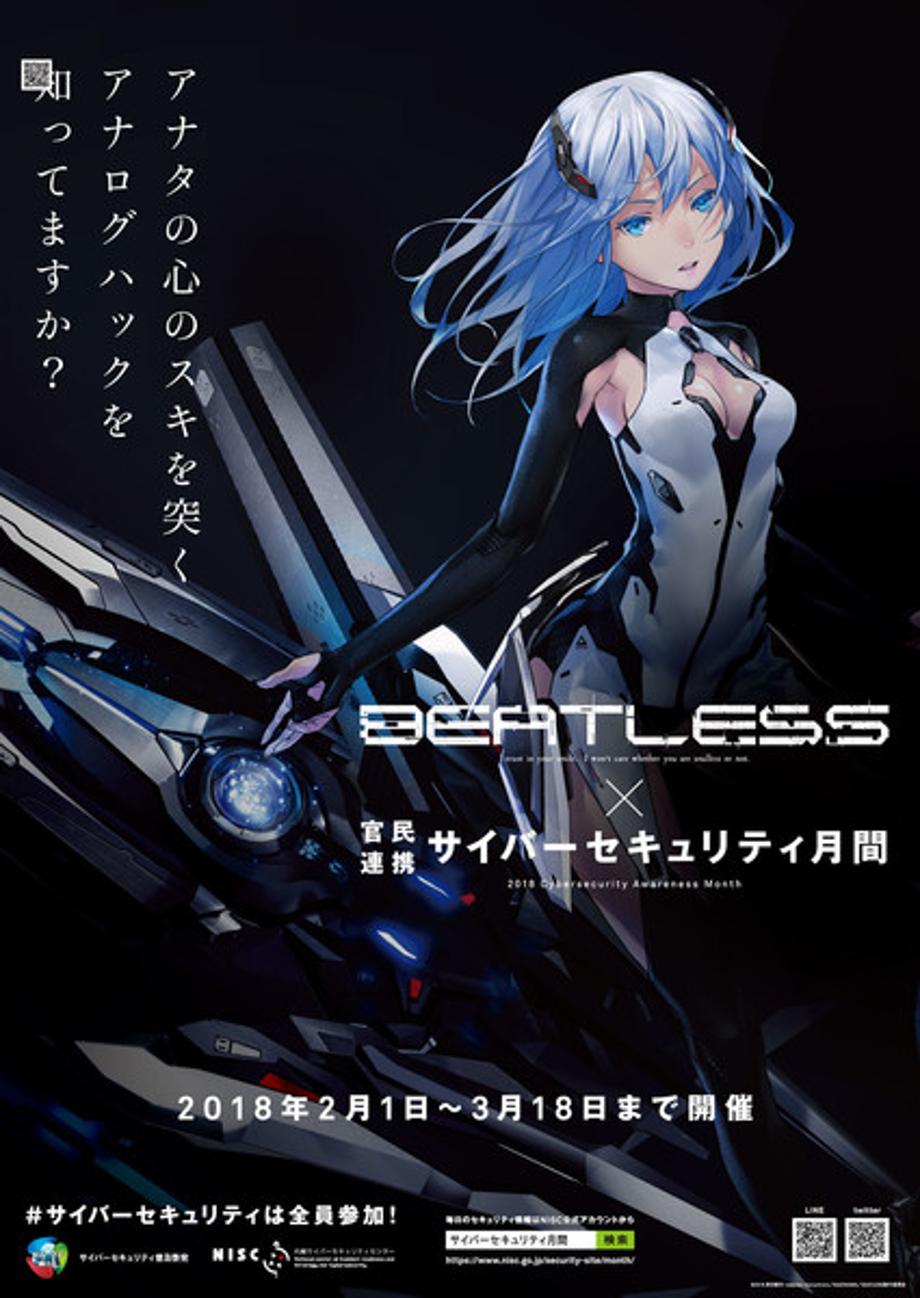 Beatless Poster