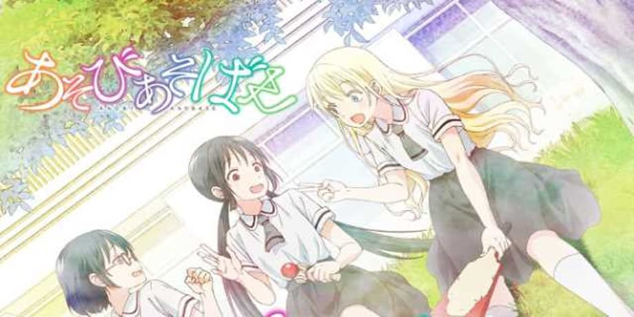 ASOBI ASOBASE'S First Promo Video Reveals Main Characters