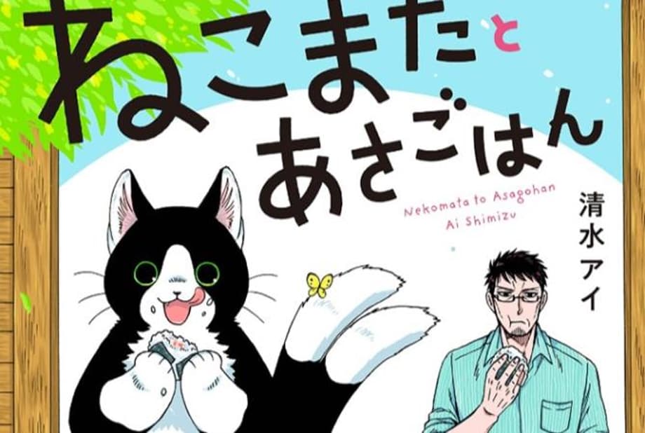 BREAKFAST WITH MY TWO-TAILED CAT Manga Series Licensed