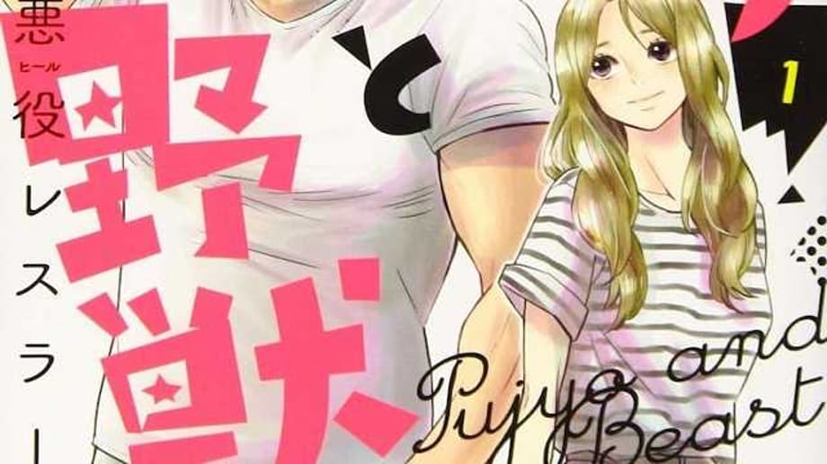 CUTIE AND THE BEAST: Seven Seas Entertainment Licenses Yuhi Azumi New Wrestling Romance Manga