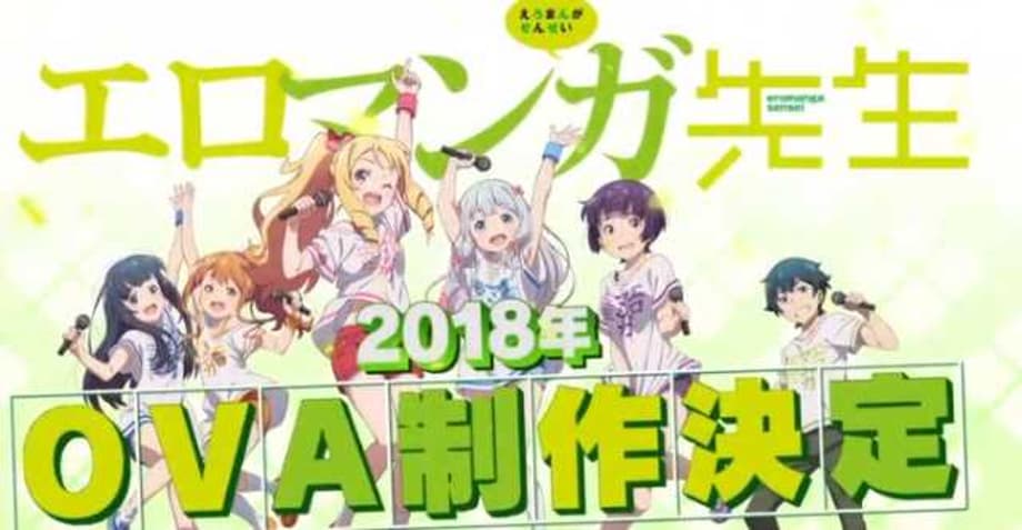 EROMANGA-SENSEI OVA Announced For 2018 At Fan Event