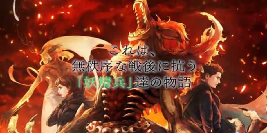 FAIRY GONE: English Subbed Trailer Has Been Released