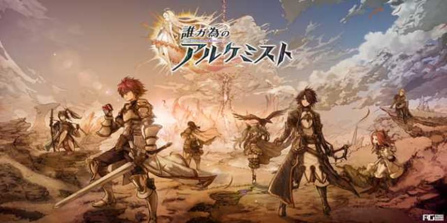 FOR WHOM THE ALCHEMIST EXISTS: New Trailer For The Film Revealed