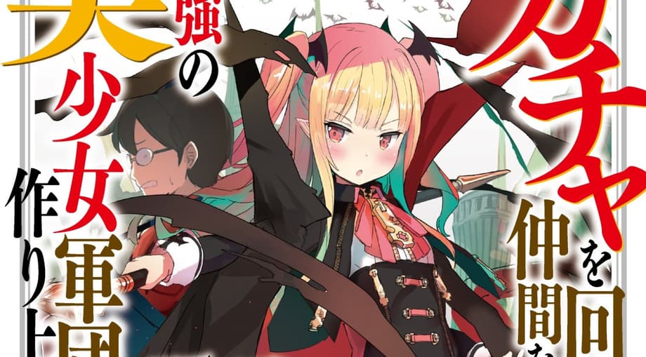 GACHA GIRLS CORPS Light Novels Get Anime Adaptation