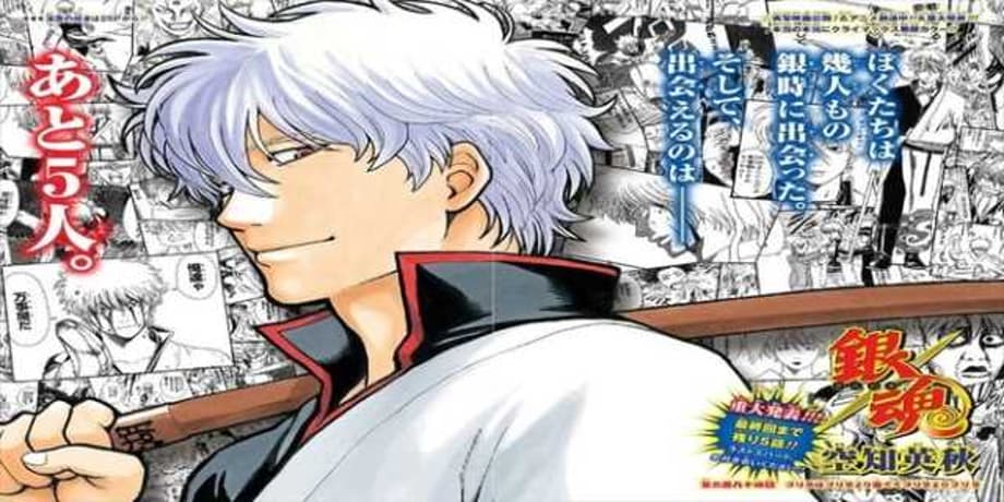 GINTAMA: The Final Chapter Of The Series Is Coming Soon