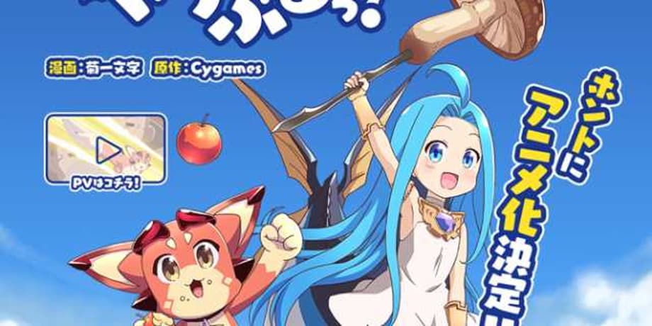 GURABURU!: Granblue Fantasy Spin-Off Comic Reveals New Anime Trailer