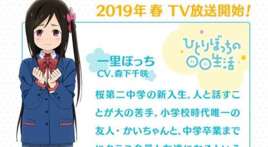 HITORIBOCCHI NO MARUMARU SEIKATSU Anime Reveals Additional Cast