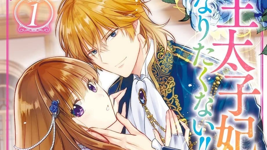 I’LL NEVER BE YOUR CROWN PRINCESS! - BETROTHED Manga Coming July 2024