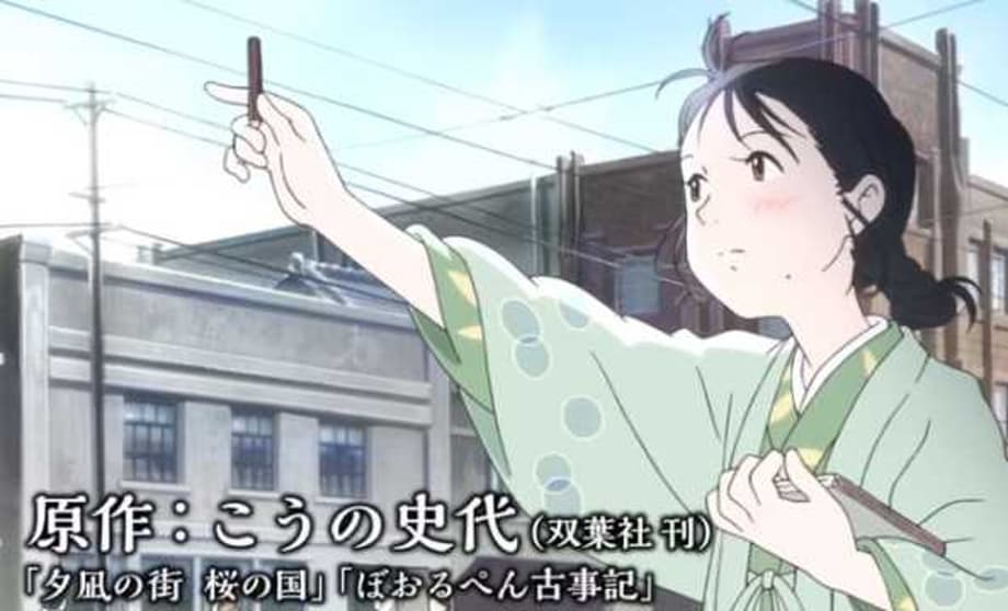 IN THIS CORNER OF THE WORLD: Shout! Factory & Funimation Launch New Trailer For Sunao Katabuchi’s Masterpiece
