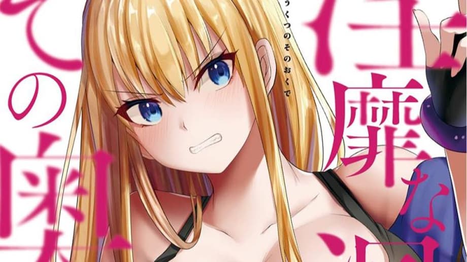 INTO THE TENTACLE CAVE Manga Series Licensed By Seven Seas