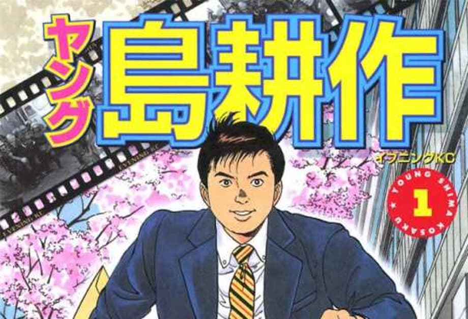 KOSAKU SHIMA Manga Is Getting A New Series In August