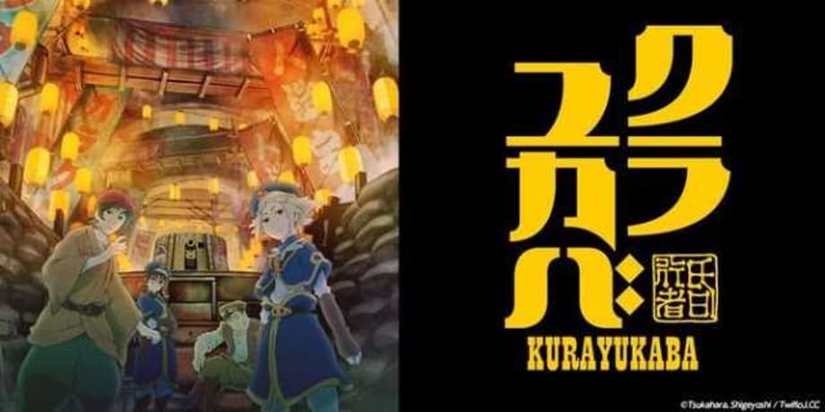 KURAYUKABA: Crowdfunding Started To Fund Feature Film