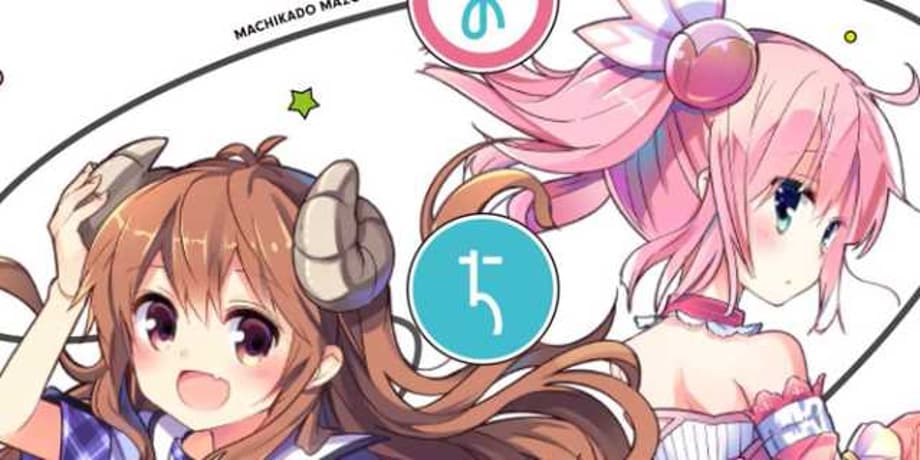 MACHIKADO MAZOKU Manga Series Gets TV Anime Adaptation