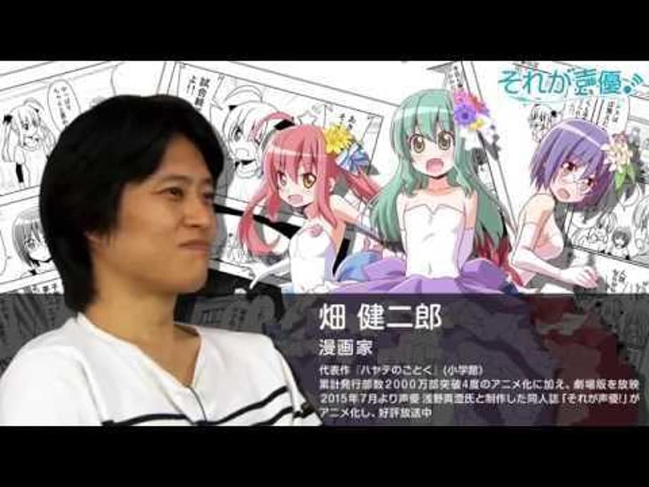 Manga Creator Kenjirou Hata Teases New Manga Series in 2017