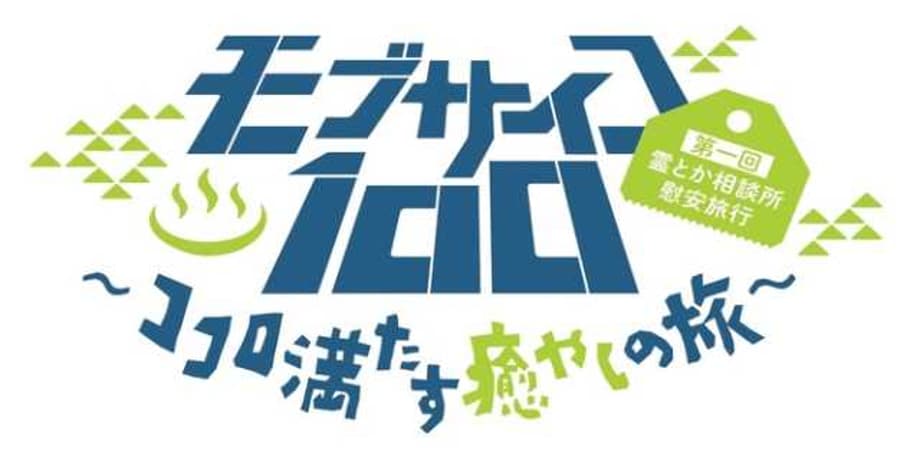 MOB PSYCHO 100: New OVA Premiering At Crunchyroll Expo