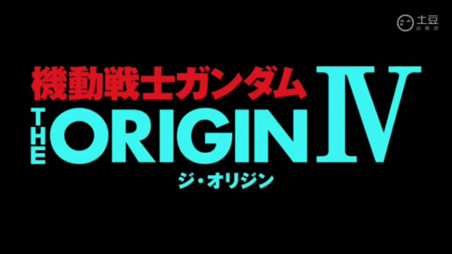 MOBILE SUIT GUNDAM: THE ORIGIN Film Series Announces November Release Date For Part IV