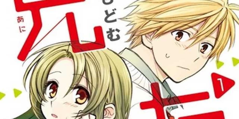 Modomu Akagawara's ANITOMO Series Announces Its End Coming This Month