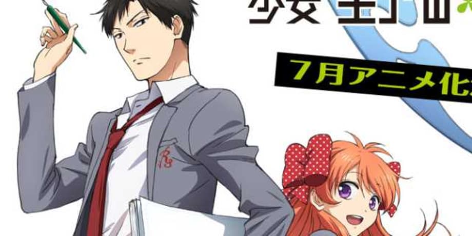 MONTHLY GIRL'S NOZAKI-KUN: Announces Plans To Stream On Netflix