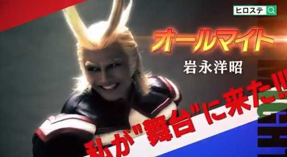 MY HERO ACADEMIA: THE ULTRA STAGE Reveals First Commercial