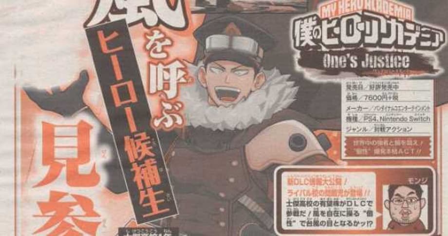 MY HERO ONE'S JUSTICE Confirms Inasa Yoarashi As The Next DLC