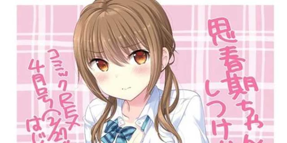 MY WIFE IS THE STUDENT COUNCIL PRESIDENT Author Launching New Manga