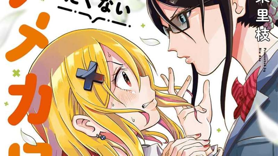 NAMEKAWA-SAN WON'T TAKE A LICKING! Manga Series Coming To North America