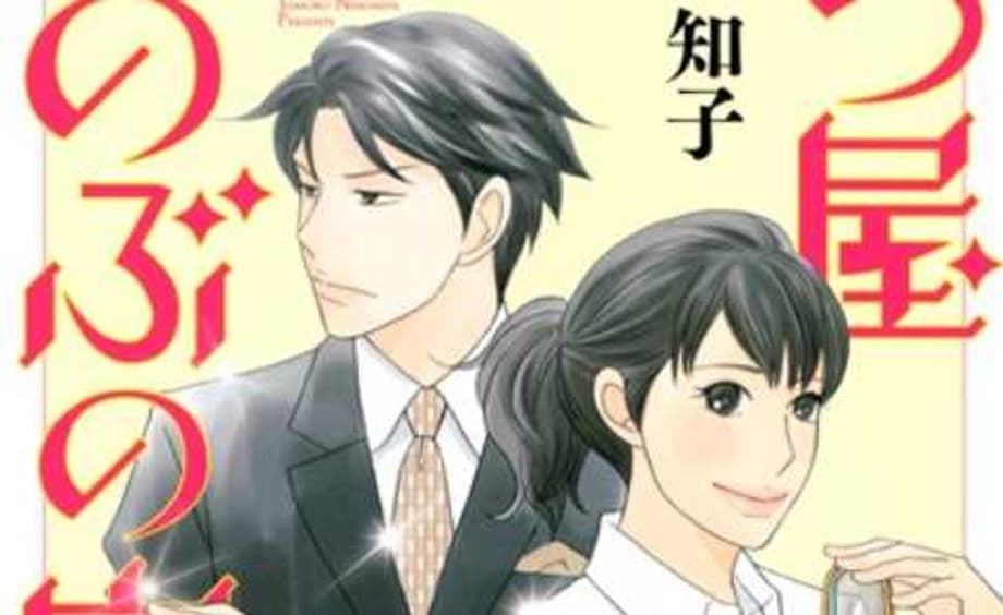 NANATSUYA: SHINOBU'S JEWEL BOX Manga Has Gone On A Hiatus