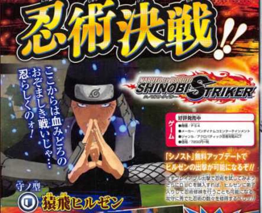 NARUTO TO BORUTO: SHINOBI STRIKER Shares First Look Of Hiruzen Sarutobi