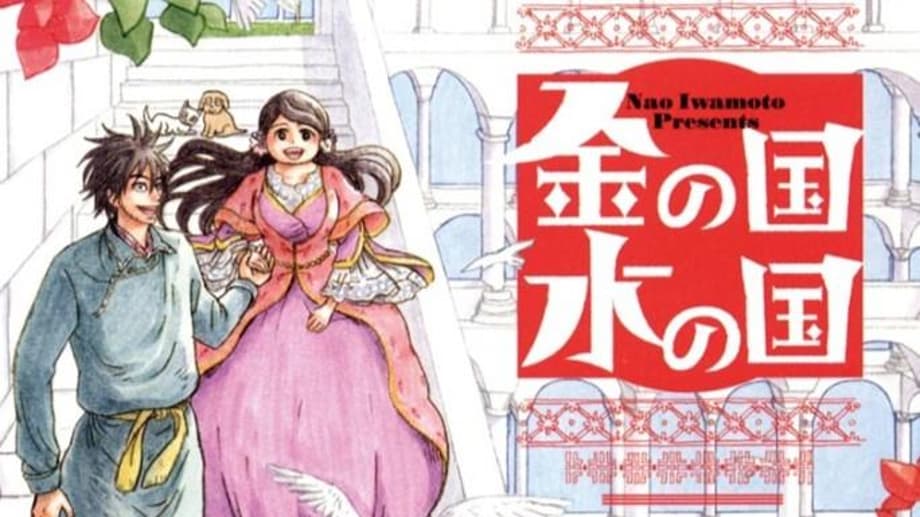 New Manga KINGDOM OF GOLD, KINGDOM OF WATER Licensed