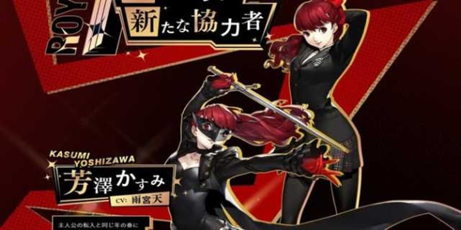 PERSONA 5: A Brand New Teaser To A New Game Has Been Unveiled