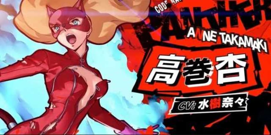 PERSONA 5 SCRAMBLE: THE PHANTOM STRIKERS Reveals New Ann Takamaki Highlight Video