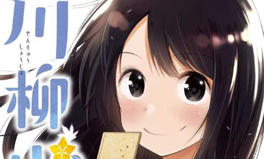 SENRYUU GIRL Manga Series Teases Big Announcement For Its Next Issue