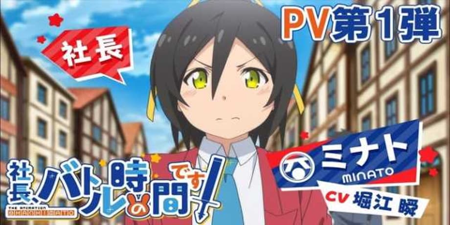 SHACHIBATO!: New Key Visual Revealed For The Upcoming Anime