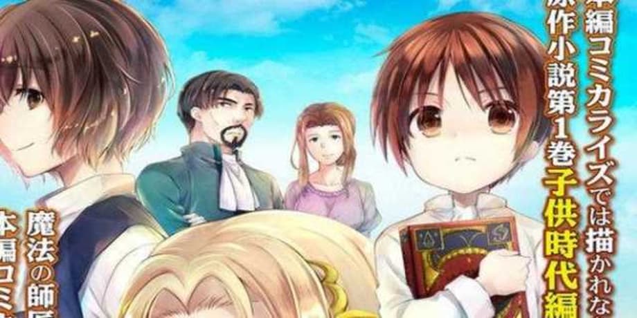 THE 8TH SON? ARE YOU KIDDING ME?: New Key Visual Has Been Released For The Upcoming Series