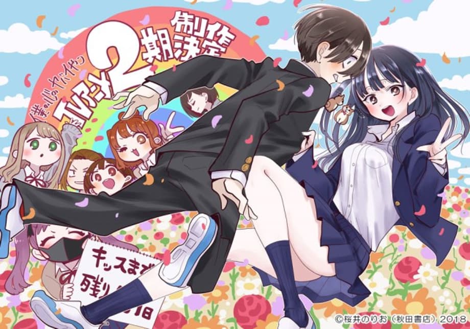 THE DANGERS IN MY HEART: TV Anime Confirms 2nd Season