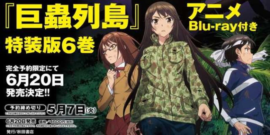 THE ISLAND OF GIANT INSECTS: New Promo Video Released