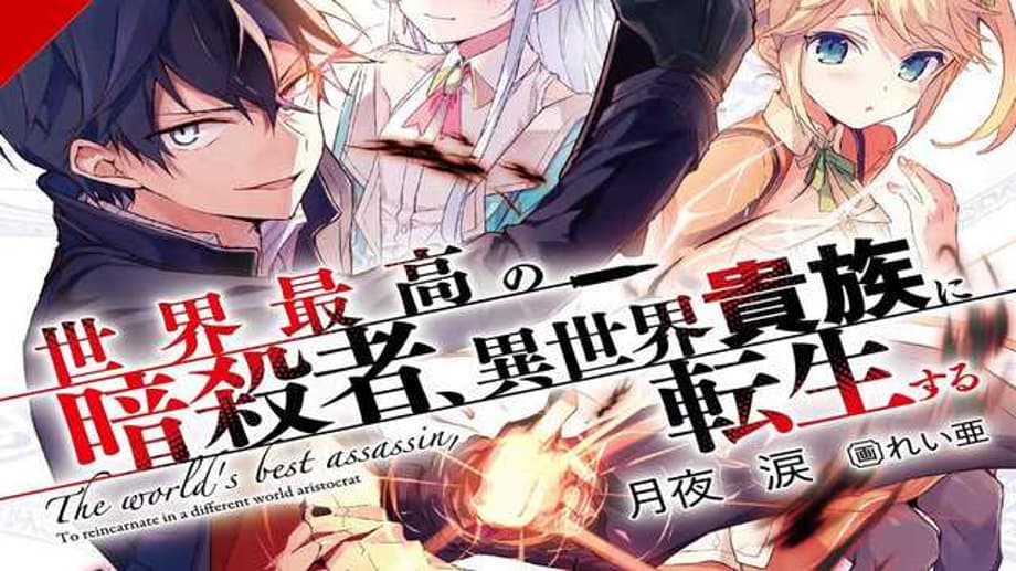 THE PLACE PROMISED IN OUR EARLY DAYS: Hit Light Novel Series And More Coming To the West This Year