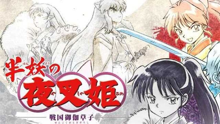 YASHAHIME: PRINCESS HALF-DEMON New INUYASHA Spin-off Has Official Time Slot