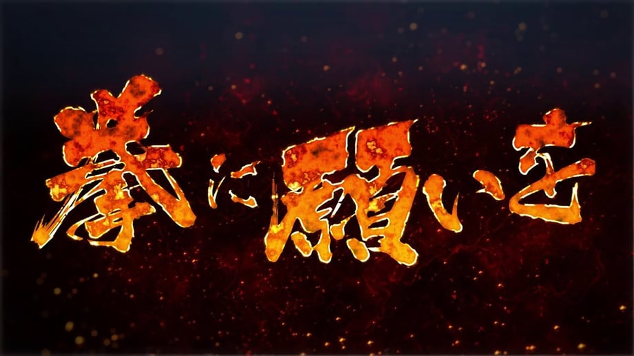 KENGAN ASHURA Anime Series Shares New Promotional Video