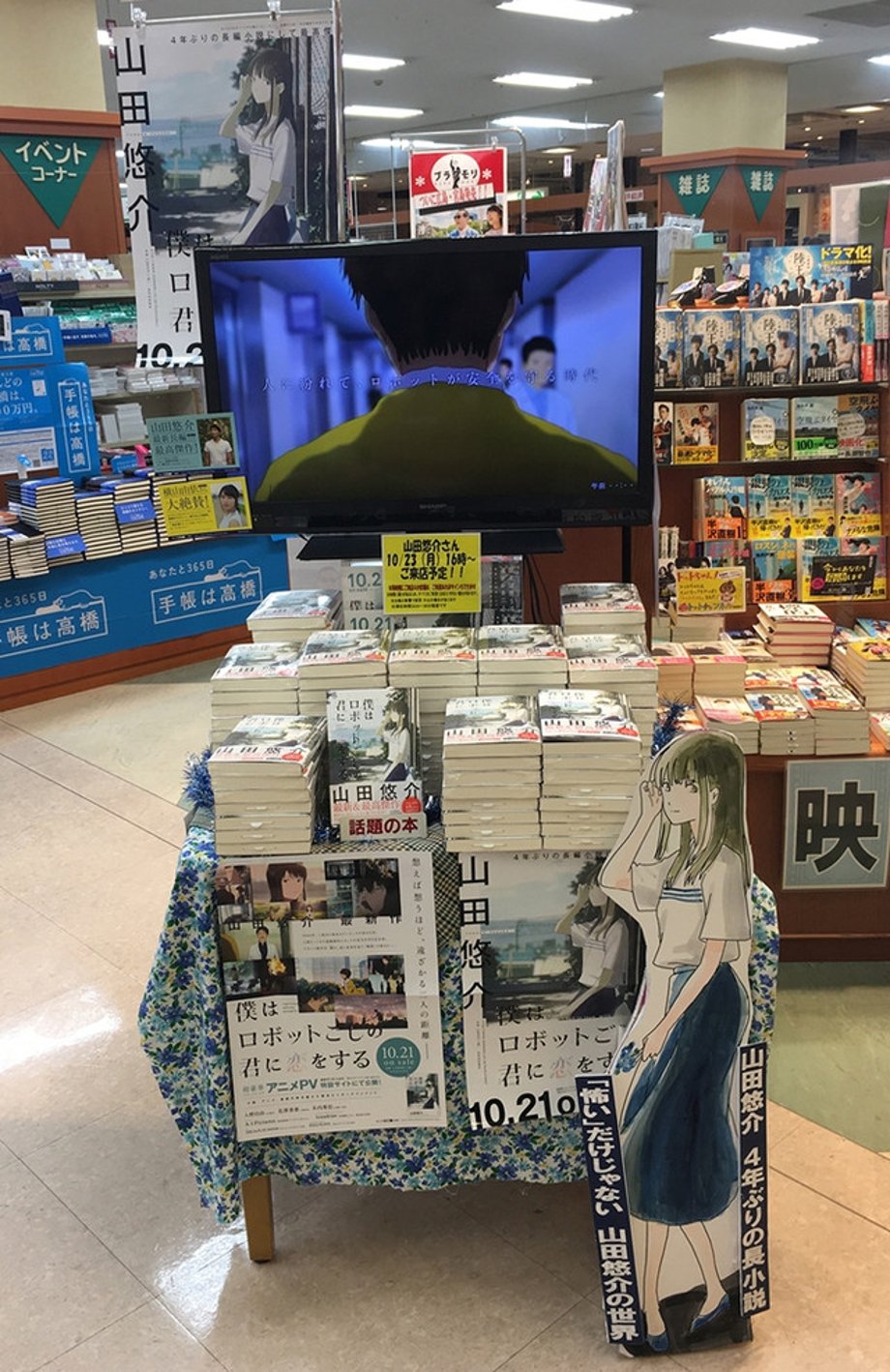 Novel Store