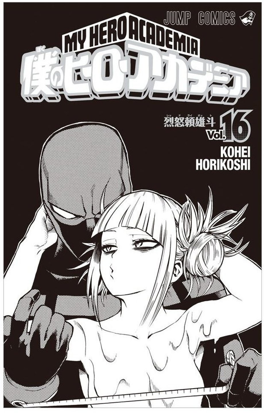 Manga Cover 2