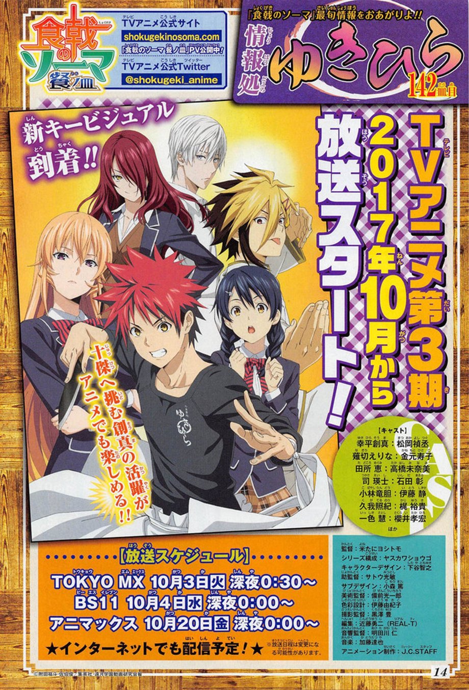 Visual Poster Season 3
