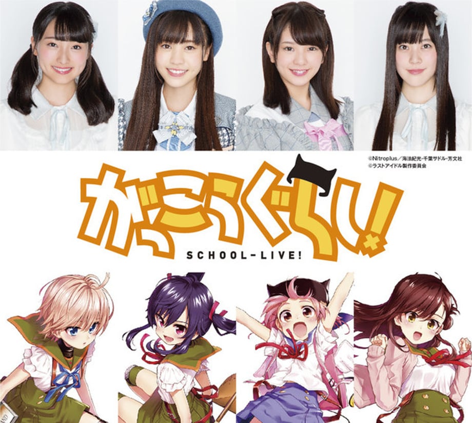 SCHOOL-LIVE Film Adaptation Shares New Official Screengrabs