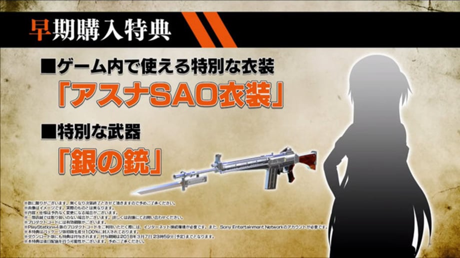 Pre-order Bonus