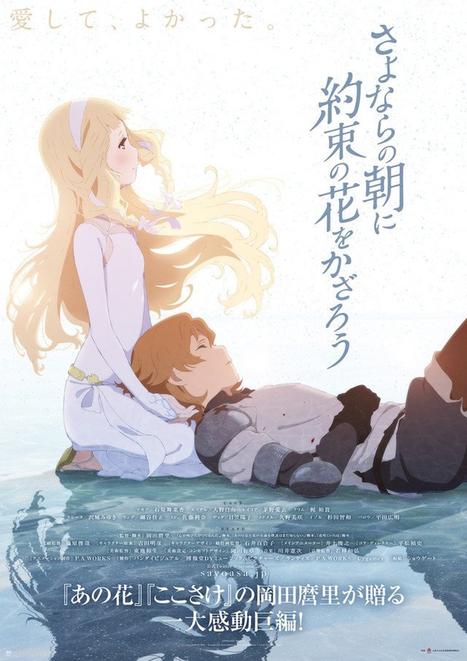Poster Visual